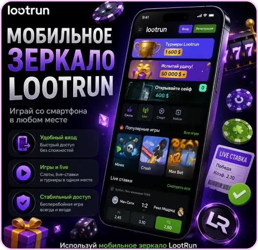 Lootrun — Обзор зеркала казино -315715291