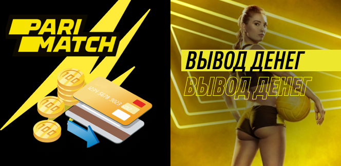 Parimatch imtiyozlarini ishga tushirishda keng tarqalgan xatolar