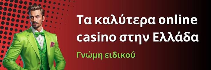 Νέα Καζίνο για Έλληνες Παίκτες Όλα όσα Πρέπει να Ξέρετε 429405209