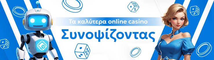 Καλλίτερα Διαδικτυακά Καζίνο Ο απόλυτος οδηγός για τους παίκτες Καλλίτερα Διαδικτυακά Καζίνο Ο απόλυτος οδηγός για τους παίκτες